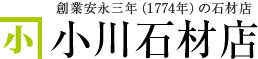石材店なら埼玉県川口市の小川石材店へ